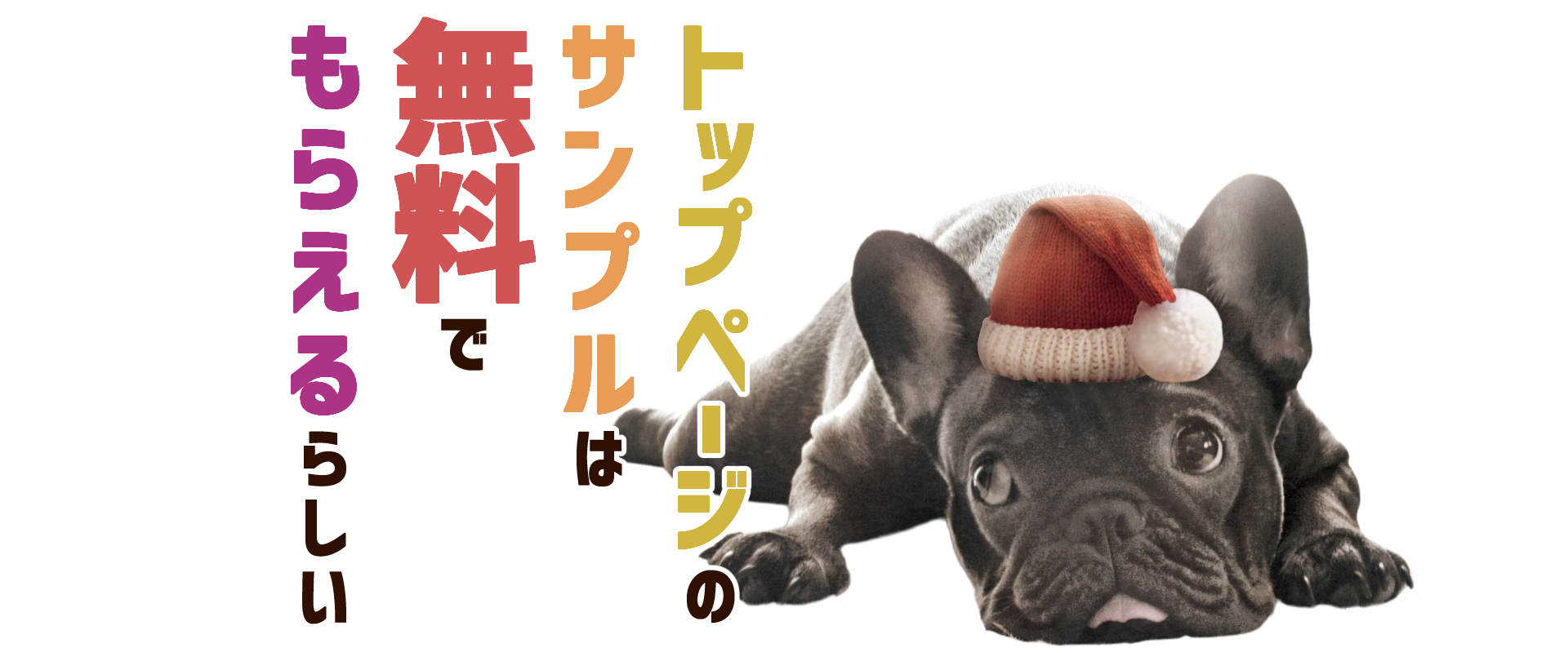 ハニデザTOP | 本格・格安ホームページ制作ならハニーデザイン